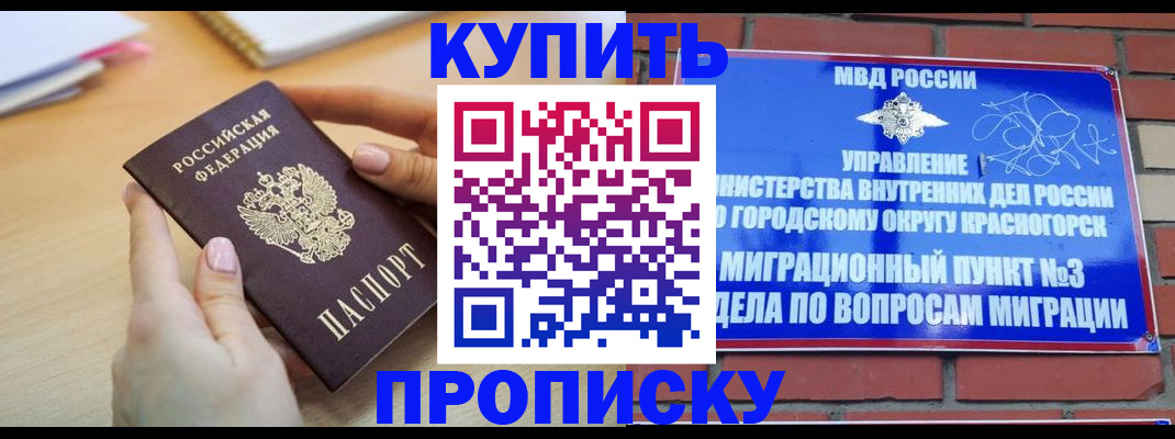 временная регистрация в Азнакаево