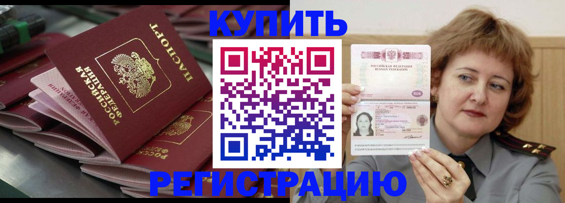 временная регистрация законно в Азнакаево