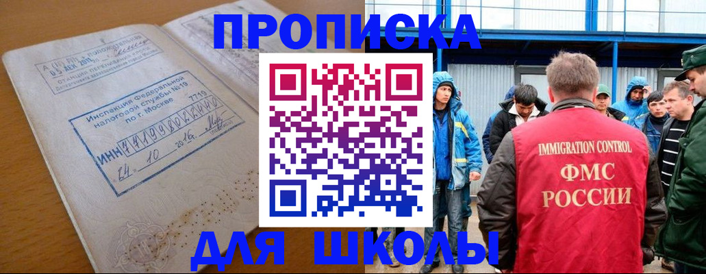 регистрация для дет. сада в Азнакаево