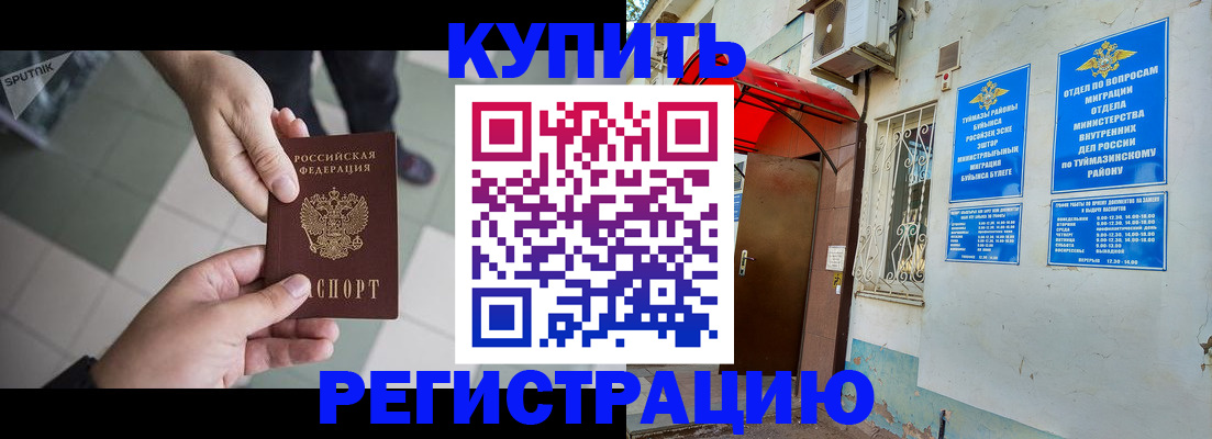 пропишу в квартире в Азнакаево