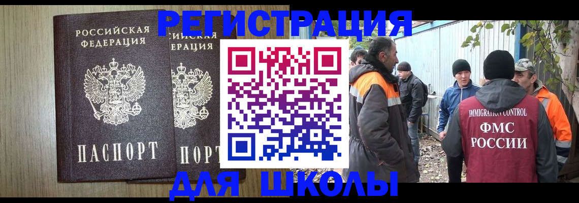 где прописаться в Азнакаево